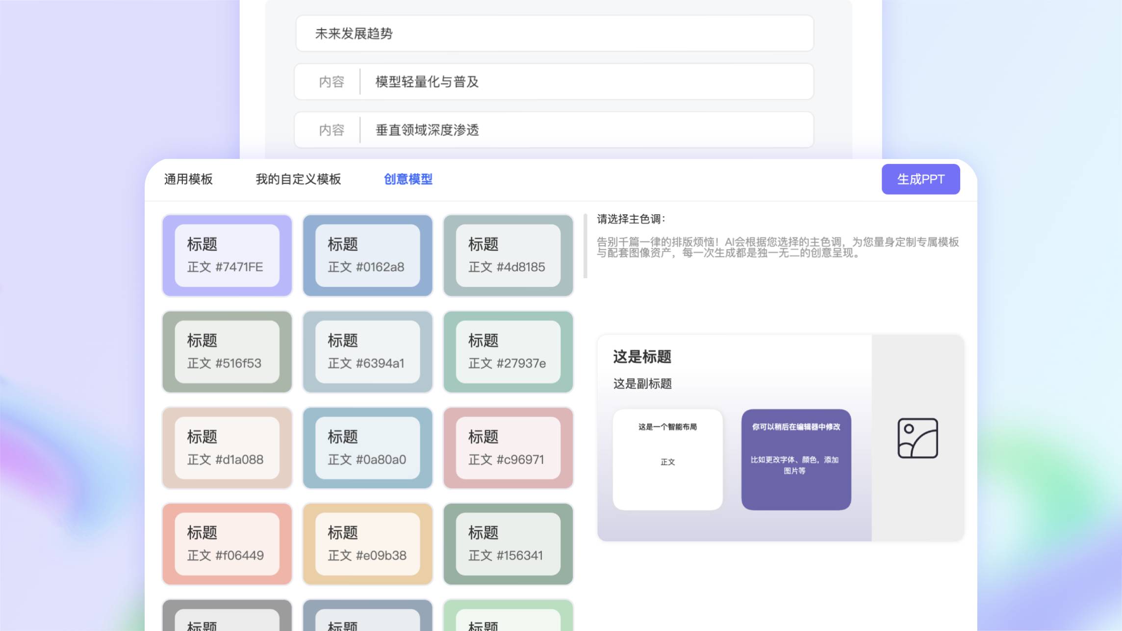 创意模式